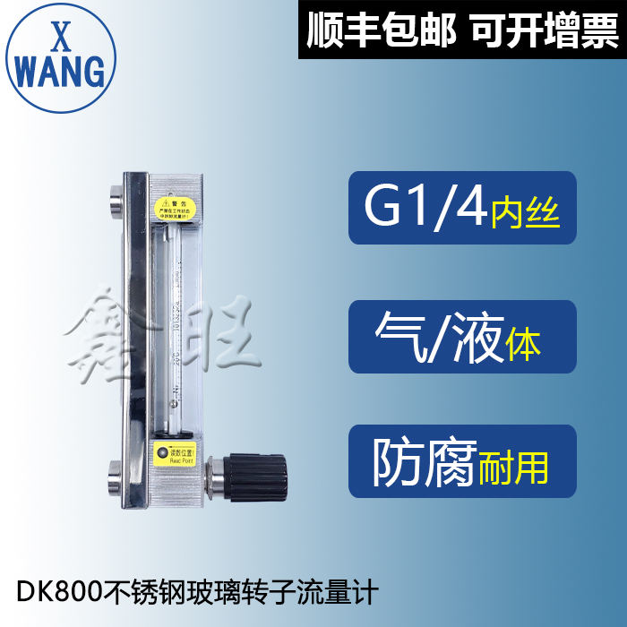 LZB-4DK玻璃轉(zhuǎn)子流量計