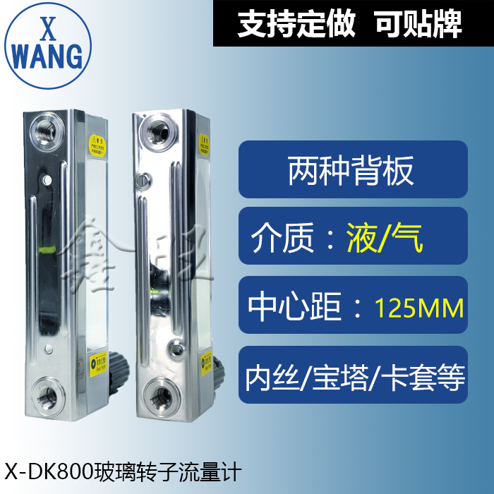 LZB-6DKF玻璃轉(zhuǎn)子流量計(jì)