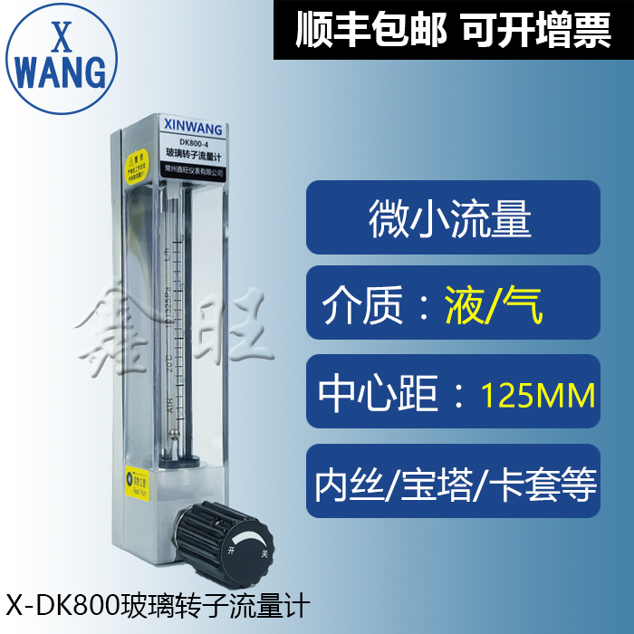 KD800-2玻璃轉(zhuǎn)子流量計