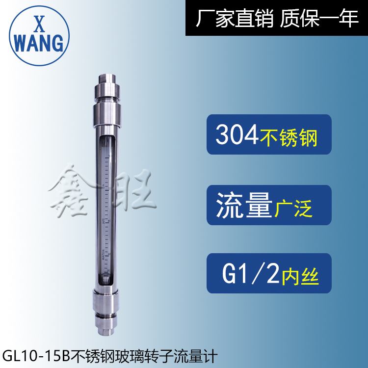 GL10-50F防腐型玻璃管浮子流量計