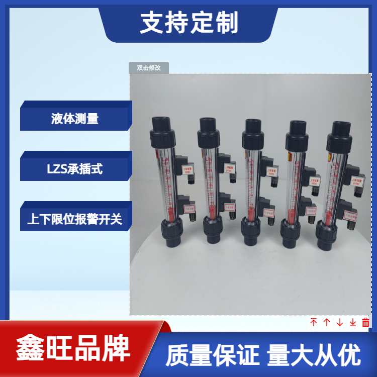 帶報警塑料管浮子流量計...