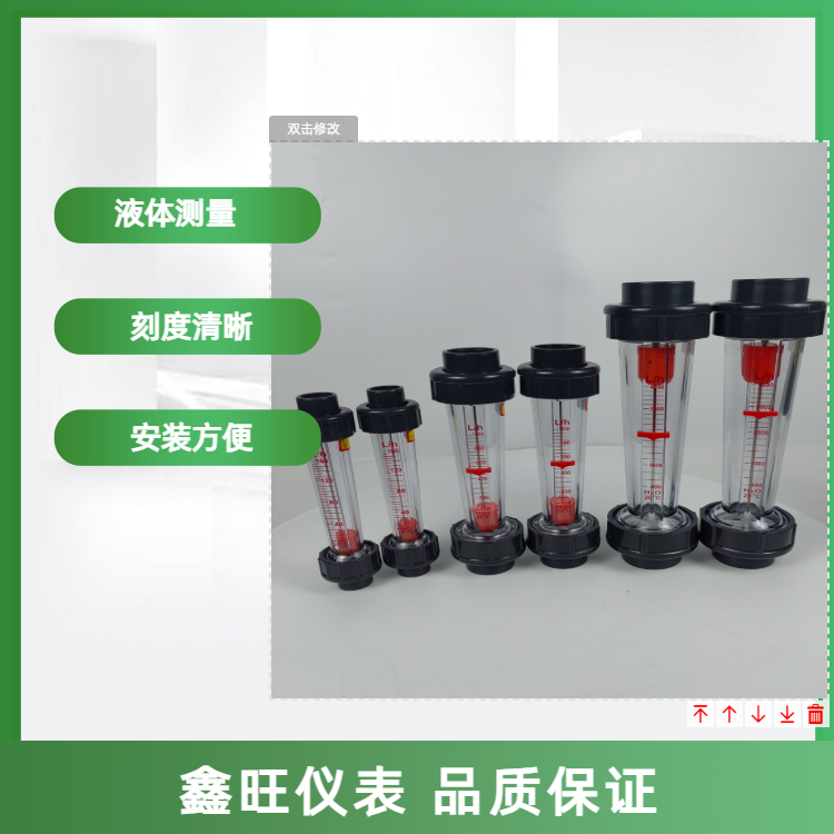 LZS-25塑料管浮子流量計...