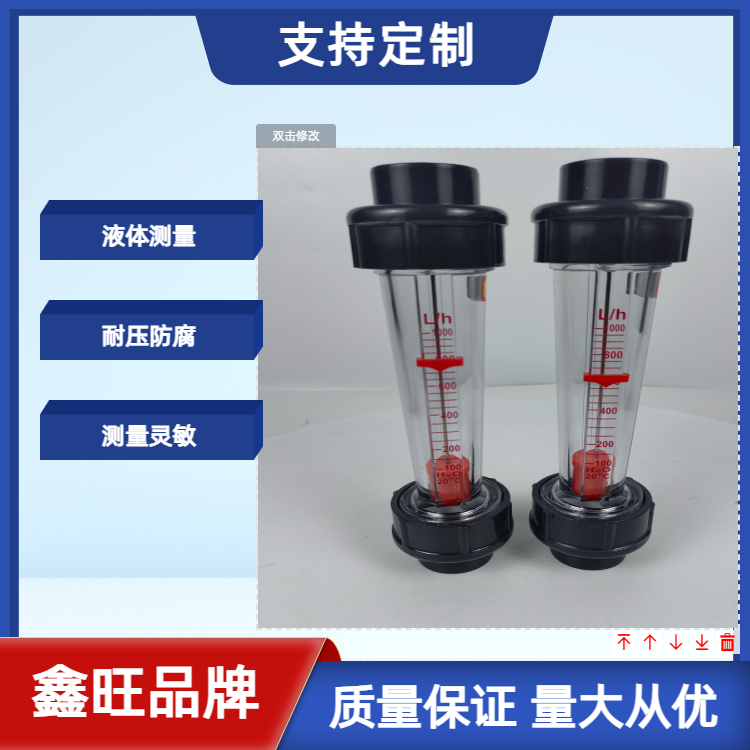 LZS-80塑料管浮子流量計...
