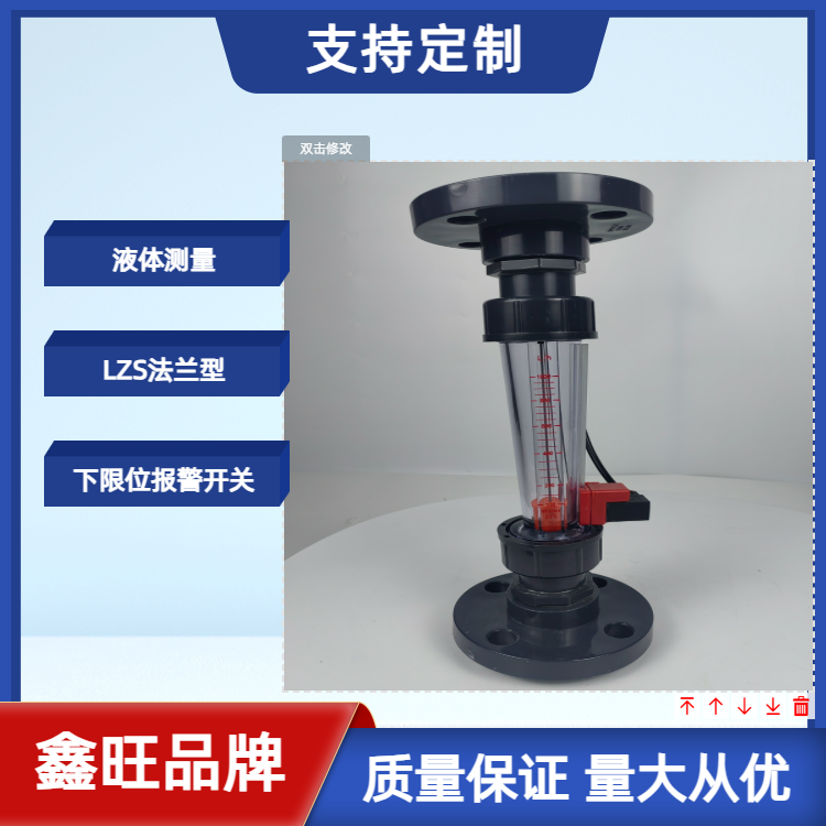 LZS-125塑料管浮子流量計...