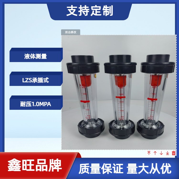 LZS-15塑料管轉(zhuǎn)子流量計...